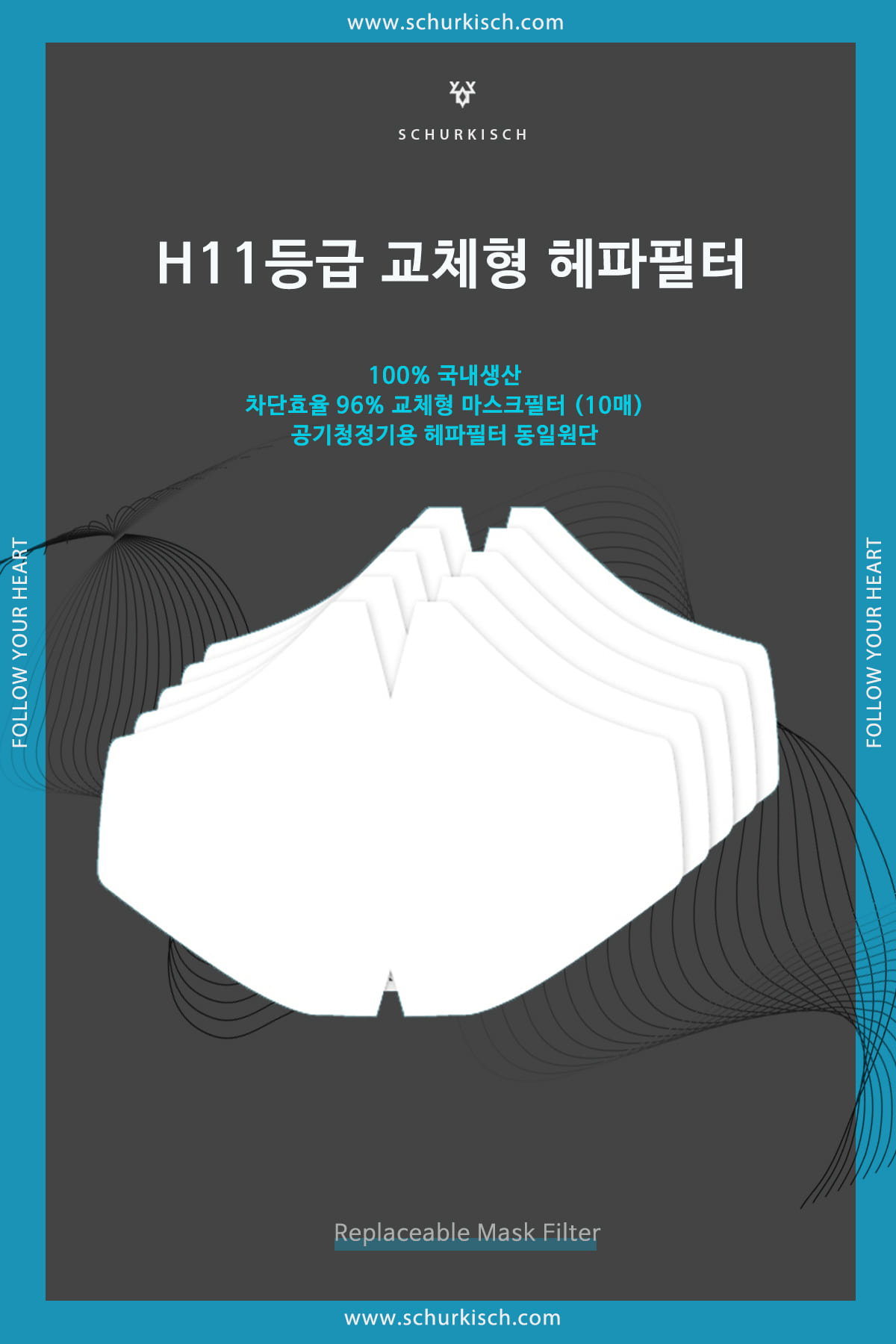 H11 Replaceable Mask Filter (10매입)